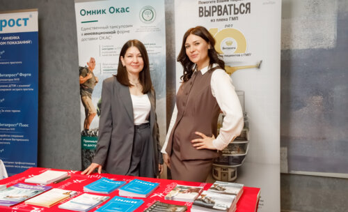 V Межрегиональная научно-практическая конференция «Енисейский урологический форум-2025»